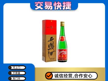 巴南区回收西凤酒